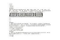 2017上半湖南教师资格证小学综合素质真题试卷及答案解析