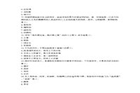 2017上半湖南教师资格考试中学综合素质真题试卷及答案解析