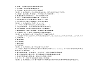 2017上半湖南教师资格考试幼儿综合素质真题试卷及答案解析 2017上半湖南教师资格考试幼儿综合素质真题试卷及答案解析