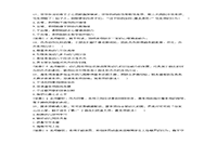 2017上半湖南教师资格考试幼儿综合素质真题试卷及答案解析 2017上半湖南教师资格考试幼儿综合素质真题试卷及答案解析