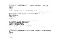 2017上半湖南教师资格考试幼儿综合素质真题试卷及答案解析 2017上半湖南教师资格考试幼儿综合素质真题试卷及答案解析