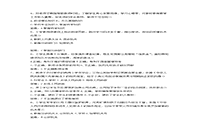 2016下半湖南教师资格证小学综合素质真题试卷及答案解析