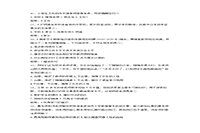 2016下半湖南教师资格证小学综合素质真题试卷及答案解析