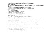 2016下半湖南教师资格证小学综合素质真题试卷及答案解析