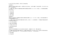 2016上半江西教师资格小学综合素质真题试卷及答案解析