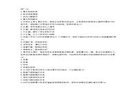 2016下半湖南教师资格证考试中学综合素质真题试卷及答案解析 2016下半湖南教师资格证考试中学综合素质真题试卷及答案解析