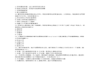 2016下半湖南教师资格证考试中学综合素质真题试卷及答案解析 2016下半湖南教师资格证考试中学综合素质真题试卷及答案解析