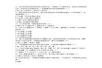 2016下半湖南教师资格证考试中学综合素质真题试卷及答案解析 2016下半湖南教师资格证考试中学综合素质真题试卷及答案解析