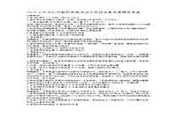 2016上半江西教师资格考试中学综合素质真题试卷及答案解析