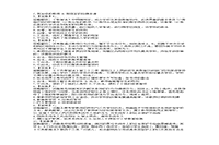 2016上半江西教师资格考试中学综合素质真题试卷及答案解析 2016上半江西教师资格考试中学综合素质真题试卷及答案解析