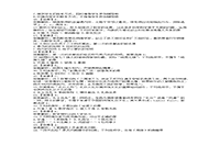 2016上半江西教师资格考试中学综合素质真题试卷及答案解析 2016上半江西教师资格考试中学综合素质真题试卷及答案解析