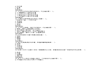 2016上半江西教师资格考试幼儿综合素质真题试卷及答案解析