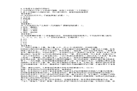 2016上半江西教师资格考试幼儿综合素质真题试卷及答案解析