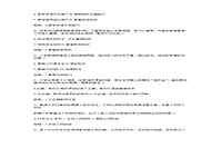 2016下半宁夏教师资格证小学综合素质真题试卷及答案解析