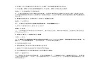 2016下半宁夏教师资格证小学综合素质真题试卷及答案解析