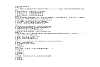 2016下半宁夏教师资格考试幼儿综合素质真题试卷及答案解析