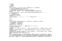 2016下半宁夏教师资格考试幼儿综合素质真题试卷及答案解析