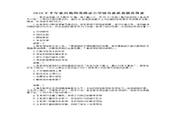 2018下半贵州教师资格证小学综合素质真题试卷及答案解析