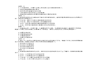 2018下半贵州教师资格证小学综合素质真题试卷及答案解析