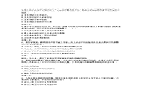 2018下半贵州教师资格证考试中学综合素质真题试卷及答案解析 2018下半贵州教师资格证考试中学综合素质真题试卷及答案解析