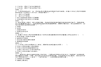 2018下半贵州教师资格证考试中学综合素质真题试卷及答案解析 2018下半贵州教师资格证考试中学综合素质真题试卷及答案解析