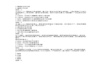 2018下半贵州教师资格证考试中学综合素质真题试卷及答案解析 2018下半贵州教师资格证考试中学综合素质真题试卷及答案解析