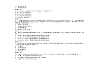 2018下半贵州教师资格考试幼儿综合素质真题试卷及答案解析