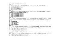 2018下半贵州教师资格考试幼儿综合素质真题试卷及答案解析