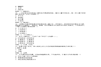 2018下半贵州教师资格考试幼儿综合素质真题试卷及答案解析