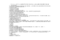 2018上半上海教师资格考试幼儿综合素质真题试卷及答案解析