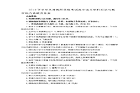 2019下半天津教师资格考试高中语文学科知识与教学能力真题试卷