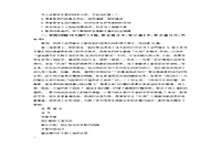 2019下半天津教师资格考试高中语文学科知识与教学能力真题试卷及答案解析