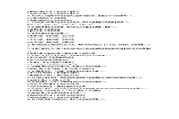 2019下半天津教师资格考试高中体育学科知识与教学能力真题试卷及答案解析 2019下半天津教师资格考试高中体育学科知识与教学能力真题试卷及答案解析