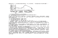 2019下半天津教师资格考试高中体育学科知识与教学能力真题试卷及答案解析 2019下半天津教师资格考试高中体育学科知识与教学能力真题试卷及答案解析
