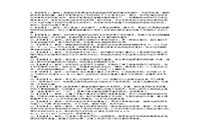 2019下半天津教师资格考试高中体育学科知识与教学能力真题试卷及答案解析 2019下半天津教师资格考试高中体育学科知识与教学能力真题试卷及答案解析