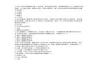 2020下半重庆教师资格考试幼儿综合素质真题试卷及答案解析