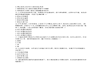 2020下半重庆教师资格考试幼儿综合素质真题试卷及答案解析