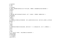 2020下半重庆教师资格考试幼儿综合素质真题试卷及答案解析