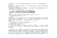 2020下半重庆教师资格考试幼儿保教知识与能力真题试卷及答案解析