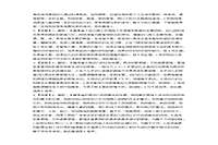 2020下半重庆教师资格考试幼儿保教知识与能力真题试卷及答案解析