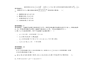 2017上半广东教师资格考试高中数学学科知识与教学能力真题试卷及答案解析 2017上半广东教师资格考试高中数学学科知识与教学能力真题试卷及答案解析