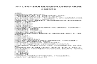 2017上半广东教师资格考试初中语文学科知识与教学能力真题试卷及答案解析