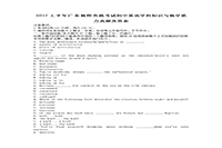 2017上半广东教师资格考试初中英语学科知识与教学能力真题试卷及答案解析