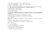 2016下半江西教师资格证小学综合素质真题试卷及答案解析 2016下半江西教师资格证小学综合素质真题试卷及答案解析