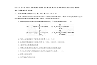 2016下半江西教师资格证考试高中生物学科知识与教学能力真题试