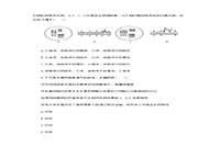 2016下半江西教师资格证考试高中生物学科知识与教学能力真题试卷及答案解析