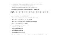 2016下半江西教师资格证考试高中生物学科知识与教学能力真题试卷及答案解析