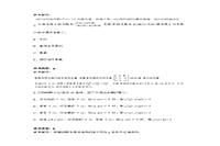 2016下半四川教师资格高中数学学科知识与教学能力真题试卷及答案解析