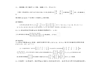 2016下半四川教师资格高中数学学科知识与教学能力真题试卷及答案解析