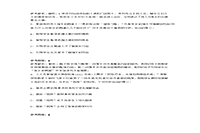 2016下半四川教师资格初中语文学科知识与教学能力真题试卷及答案解析